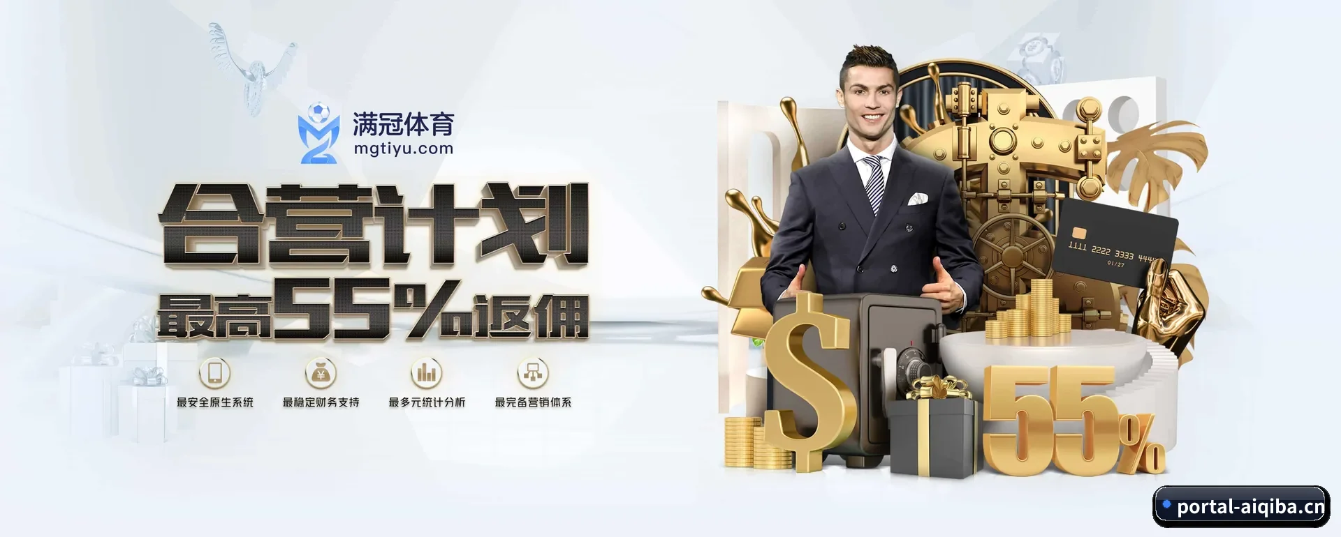 爱球吧网页版 APP 深度功能